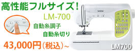 LM-700