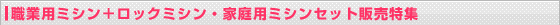 特集