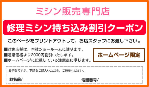 repair_coupon.jpg