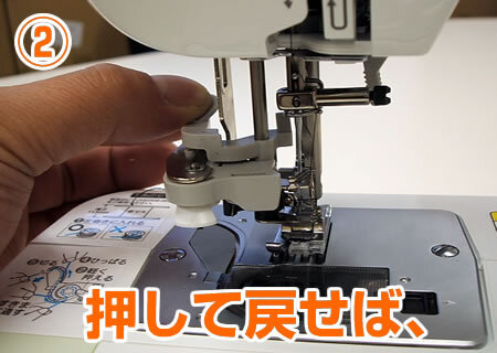 ブラザーA35の糸通し2