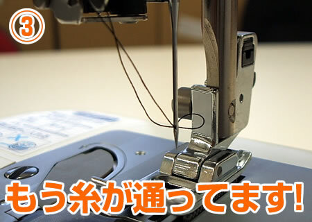 ブラザーA35の糸通し3