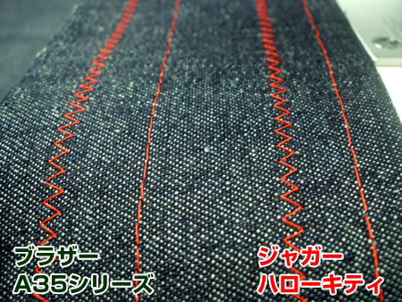 ハローキティミシンの仕上がりはブラザーの人気機種A35と同等