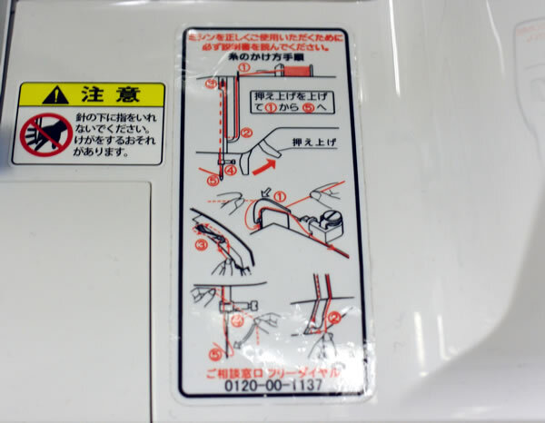 初心者に嬉しい！糸掛け手順シール