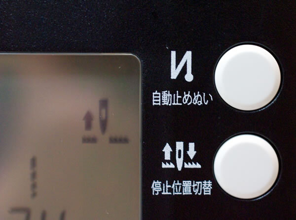 自動返し縫い機能