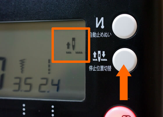 針停止位置切り替機能