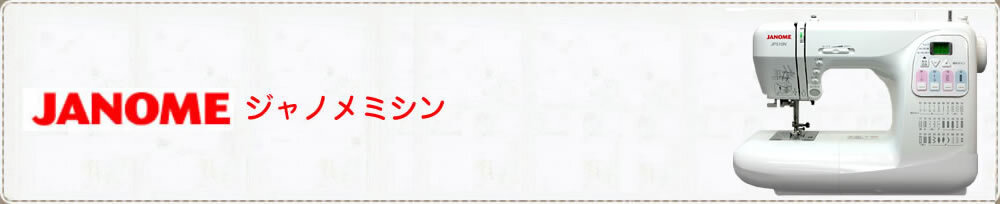 120ジャノメ