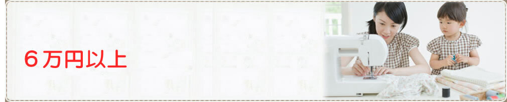 23060,001円～