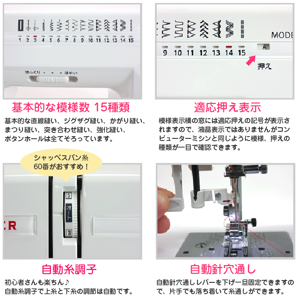 シンガー電子ミシン モニカピクシーDX5760R 7枚送り歯搭載