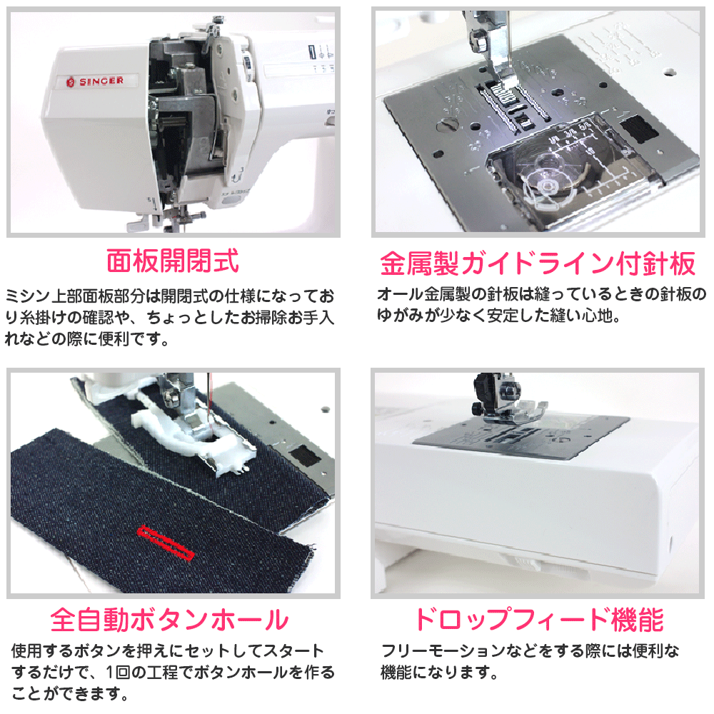 シンガー電子ミシン モニカピクシーDX5760R 7枚送り歯搭載