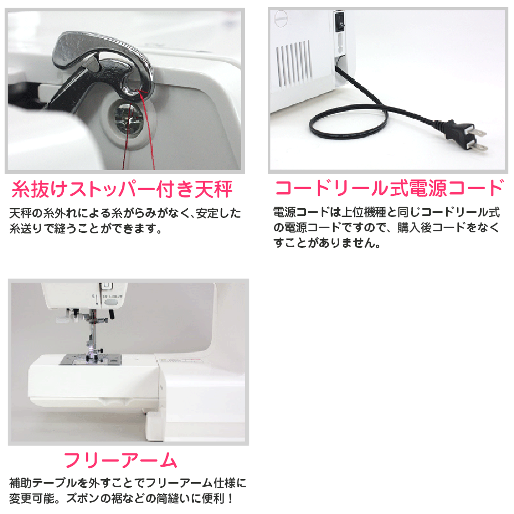 シンガー電子ミシン モニカピクシーDX5760R 7枚送り歯搭載