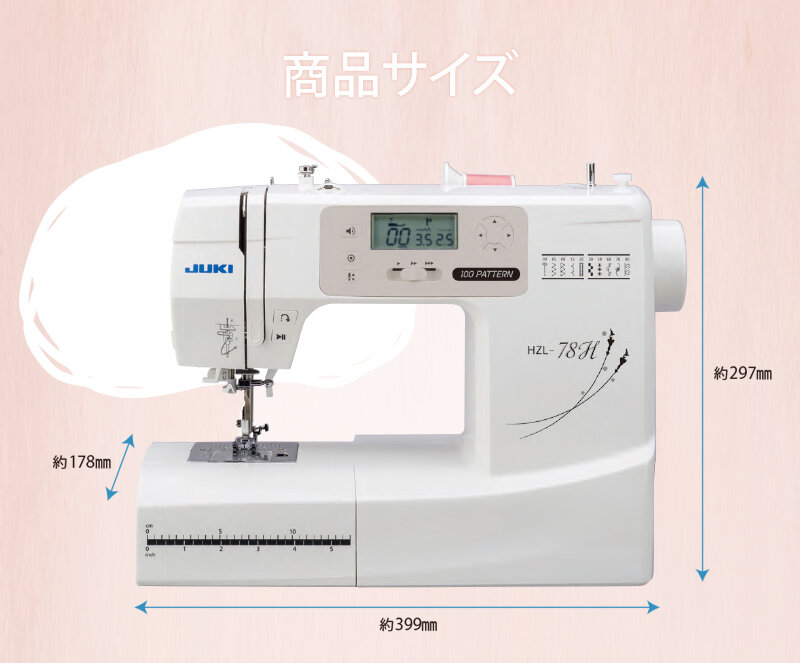 コンピューターミシン　HZL-78H