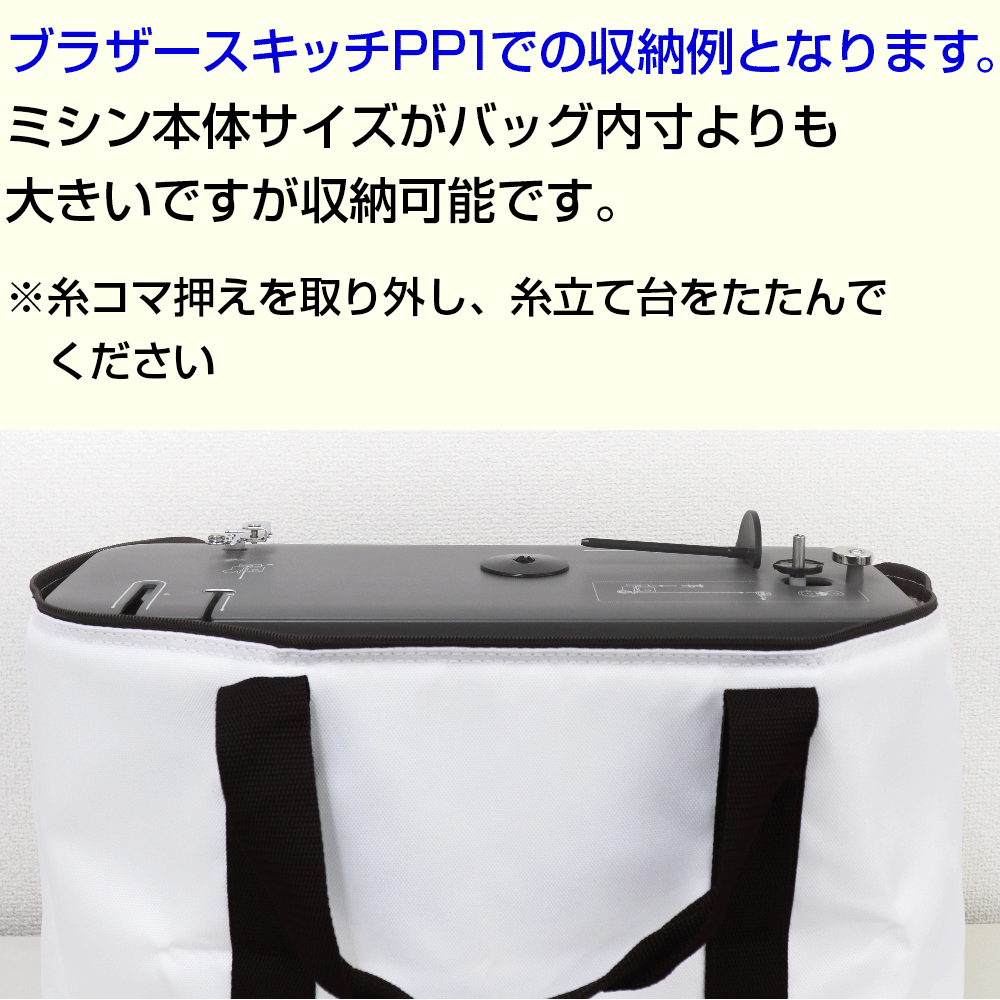 キャリングバッグ （持ち運びバッグ） | オプション品（全メーカー