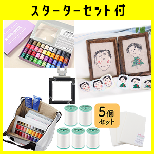 刺しゅう専用機　SKiTCH PP1　スターターパッケージ