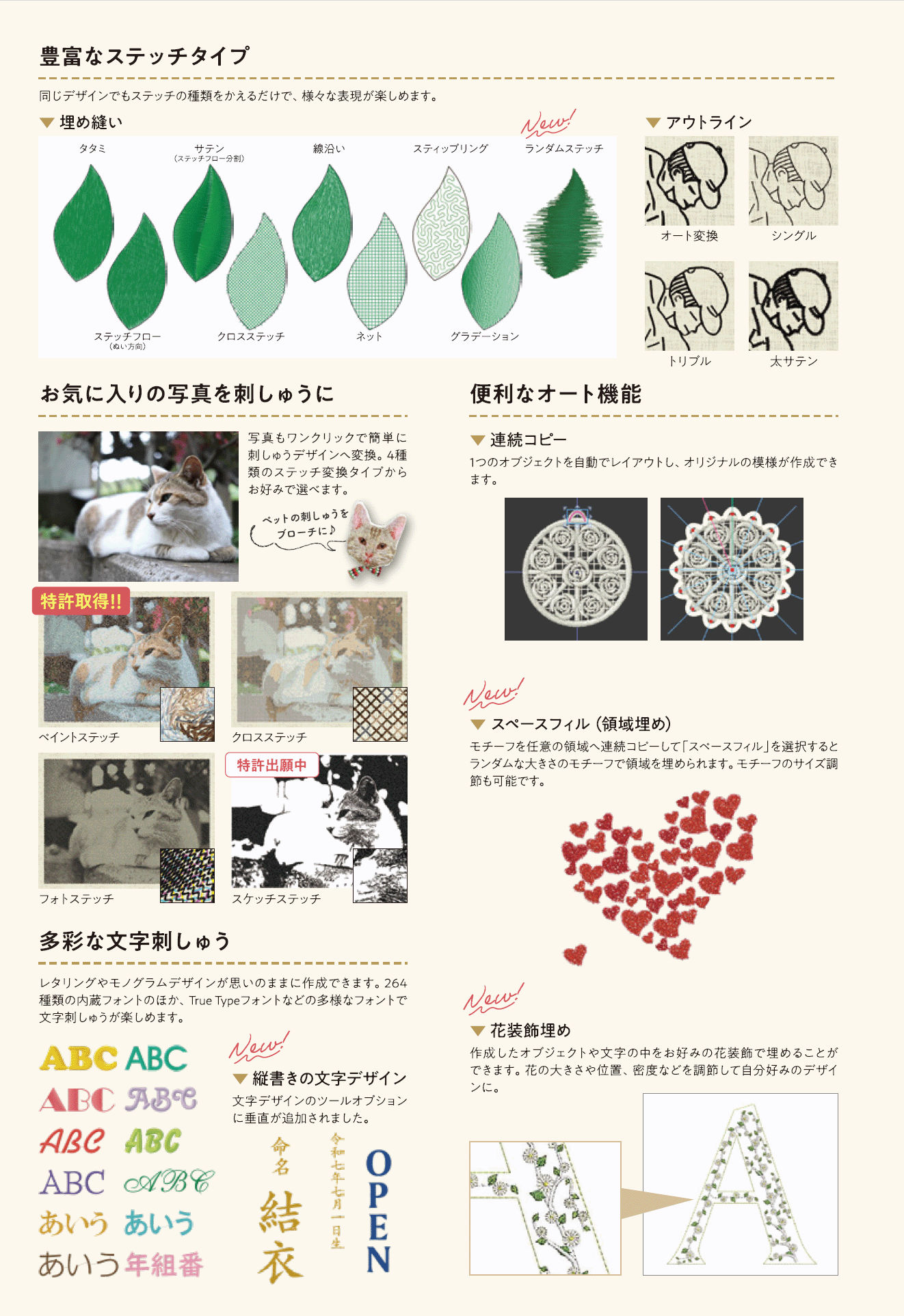 JANOME ジャノメ「Artistic Digitizer Ver.2.0対応 アーティスティック