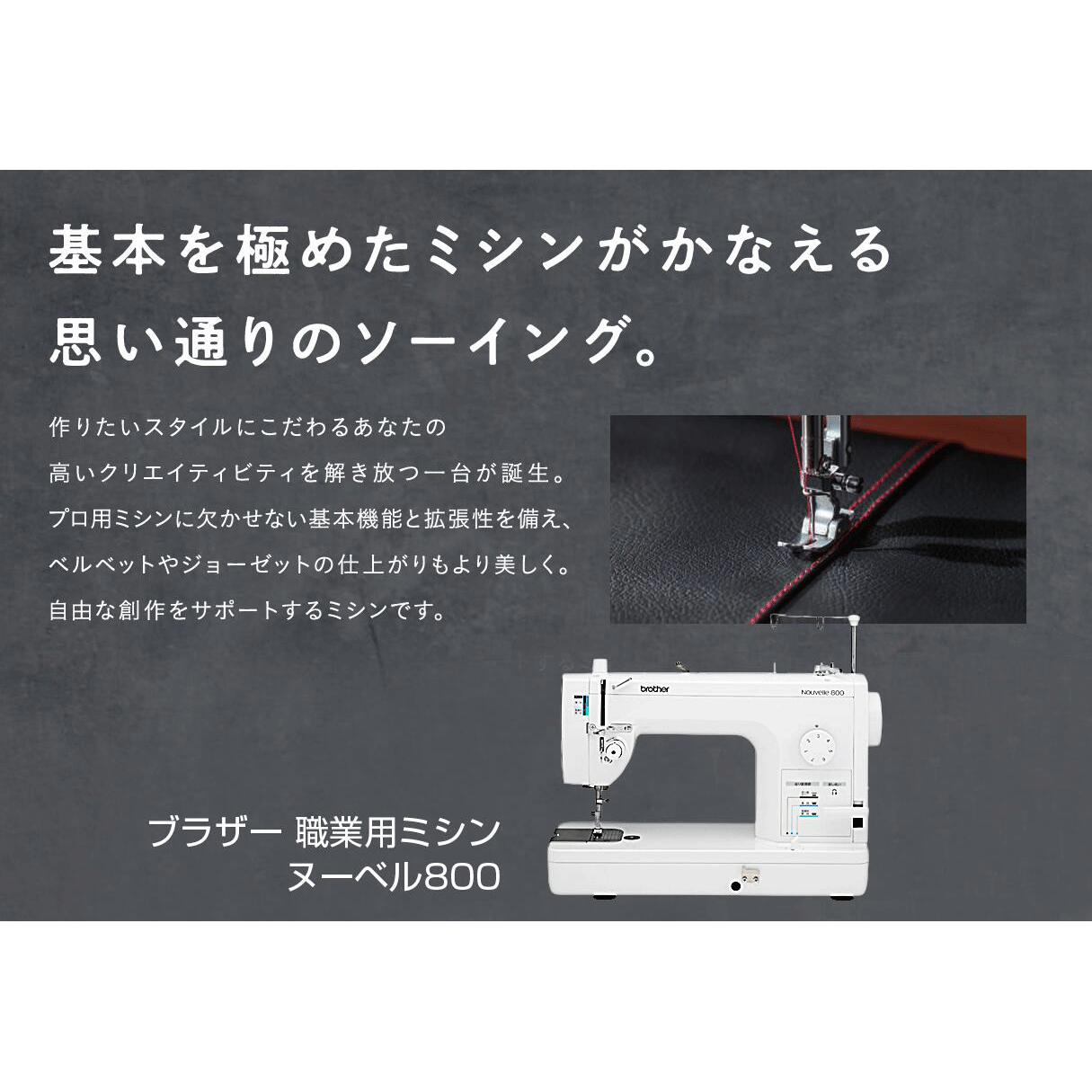 大人気 職業用 厚物 厚地 ブラザー ミシン 本体 ハンドメイド 手芸 洋裁 楽天市場】ブラザー ミシン 職業用ミシン brother 厚物縫いヌーベル800