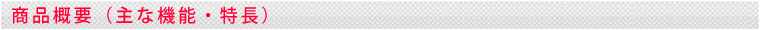 ミシンの商品概要
