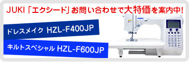 JUKIエクシードシリーズHZL-F400JP