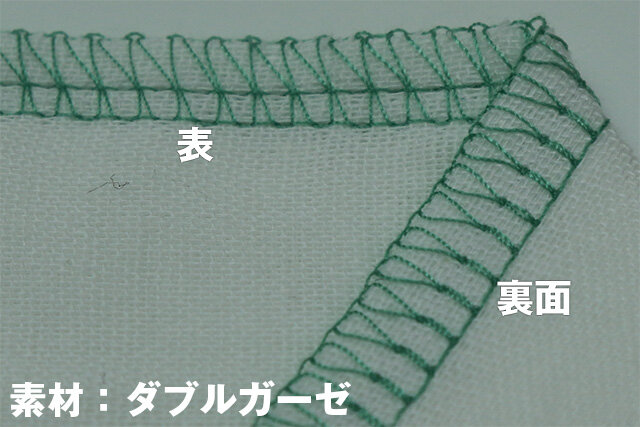 糸取物語BL69WJ 縫い目 ダブルガーゼ
