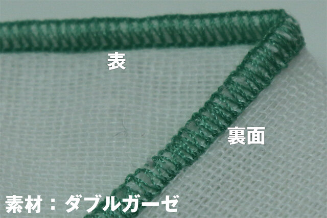 糸取物語BL69WJ 縫い目 ダブルガーゼ