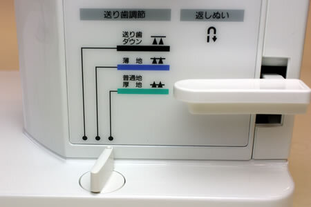 ヌーベル270の送り歯高さ調節