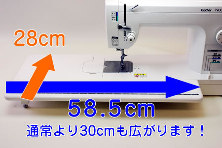 ヌーベル270のワイドテーブル付属