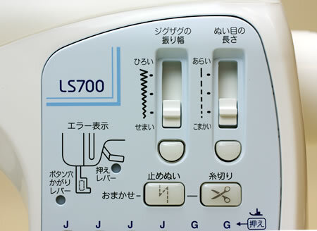 LS700 ブラザーミシン | ブラザーミシン | ミシンの販売・修理と安心5 