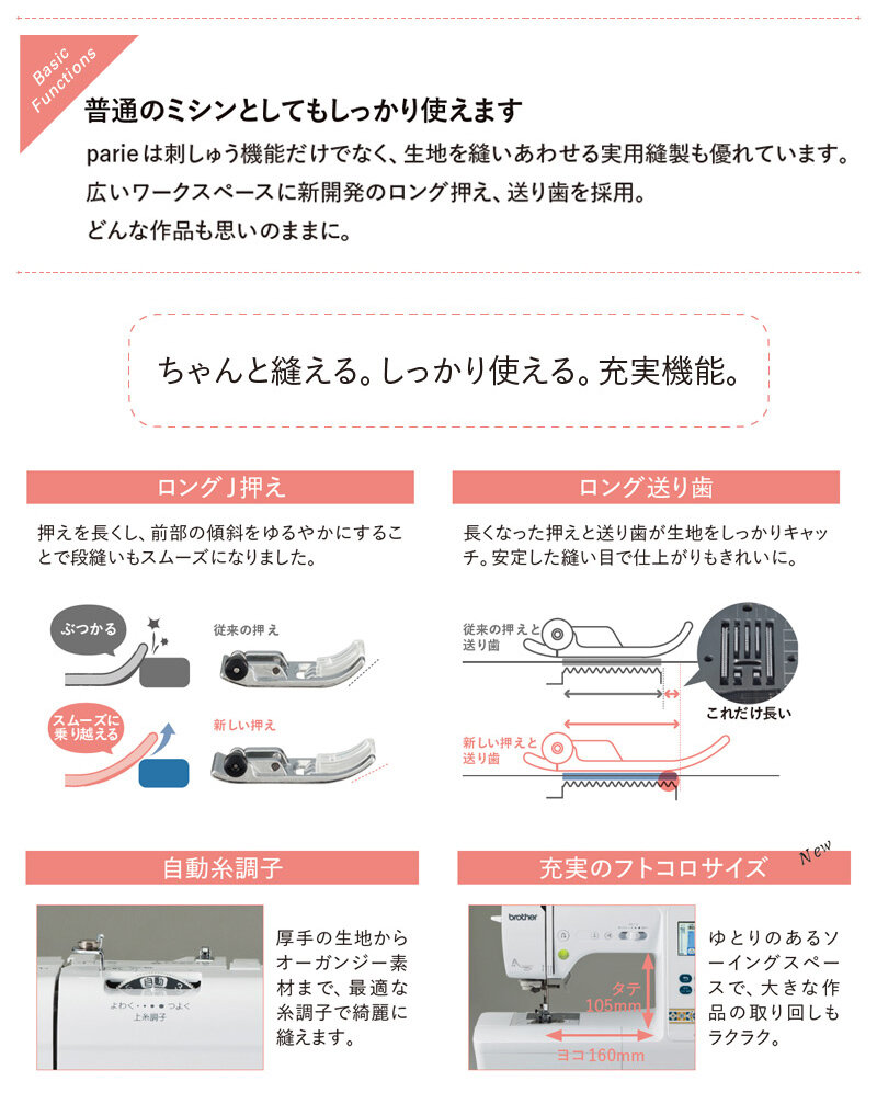 充実の機能