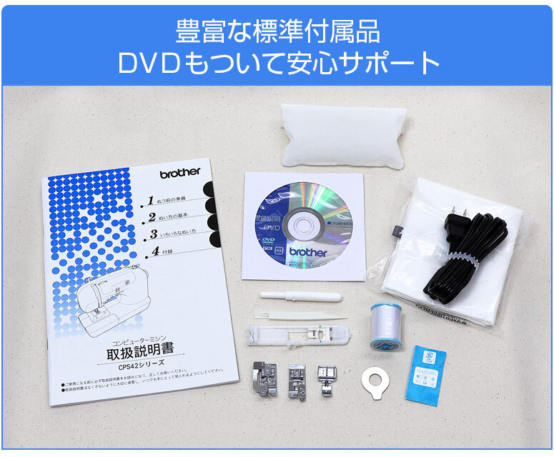 ブラザー コンピューターミシン PS205 ミシン ホワイト 白 本体