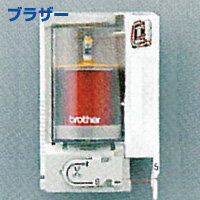 ブラザーミシン　糸カセット（型番TC001）