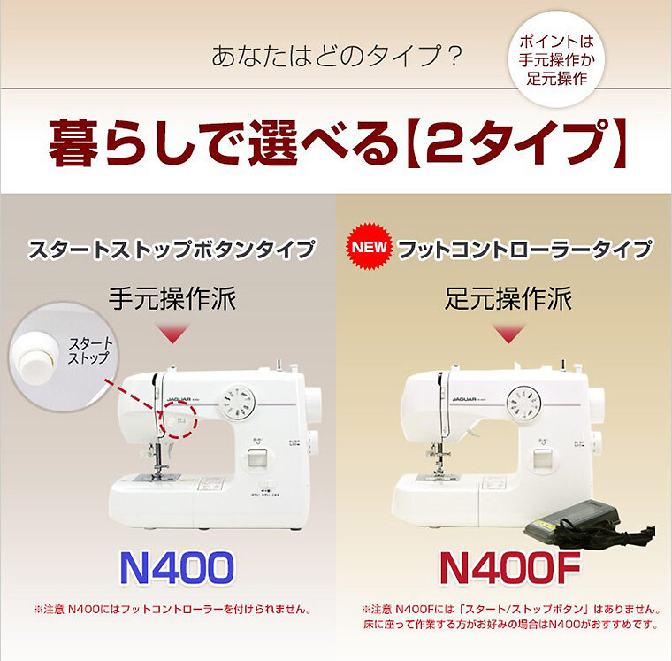 ジャガーミシンn400dアソート花柄