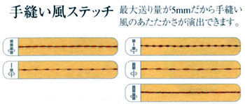 CK1000 手縫い風ステッチ