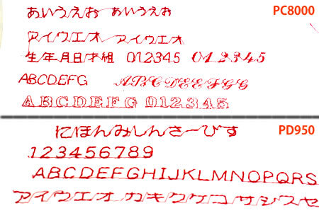 PD950の文字縫い機能の例