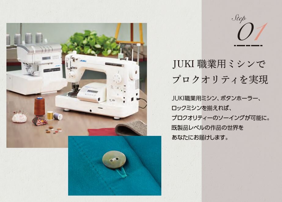 JUKIから新発売！JUKI ジューキ ボタンホール専用装置 EB-1 EB1