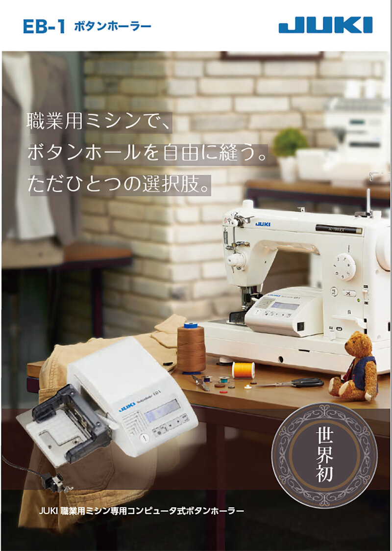 JUKI ジューキ ボタンホール専用装置 EB-1 