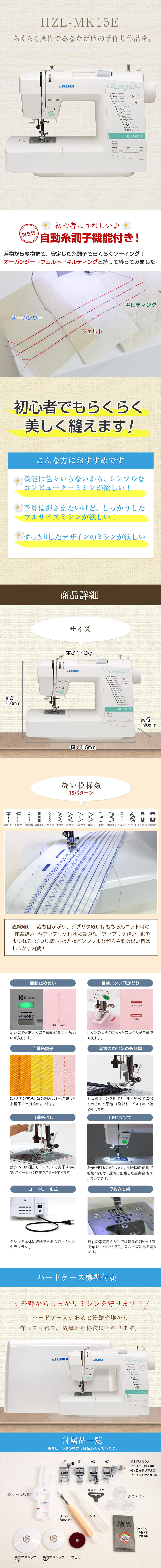 HZL-NS45Eの機能説明