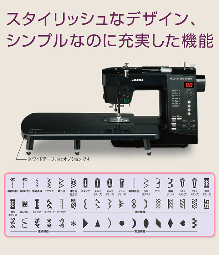 JUKI（ジューキ） コンピューターミシン「HZL-J1000B」自動糸調子 