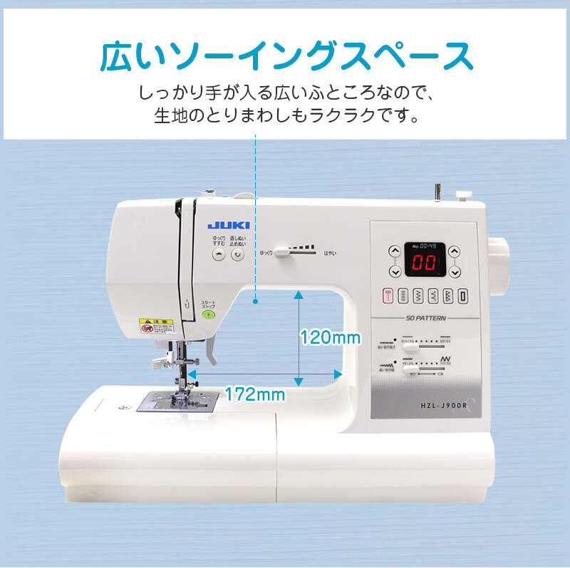 ジューキ(JUKI) コンピューターミシン 「HZL-J900R」 | JUKIミシン 