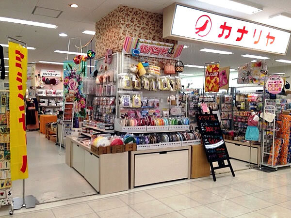 カナリヤ岩見沢店