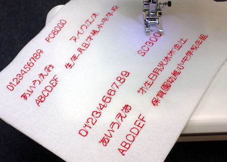 SC300の文字縫いステッチ縫い機能