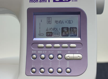 SC300の液晶模様表示仕様