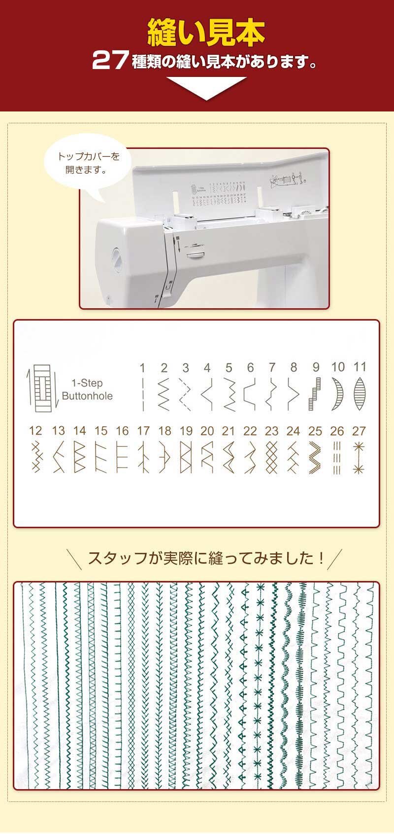 ロングアームミシン