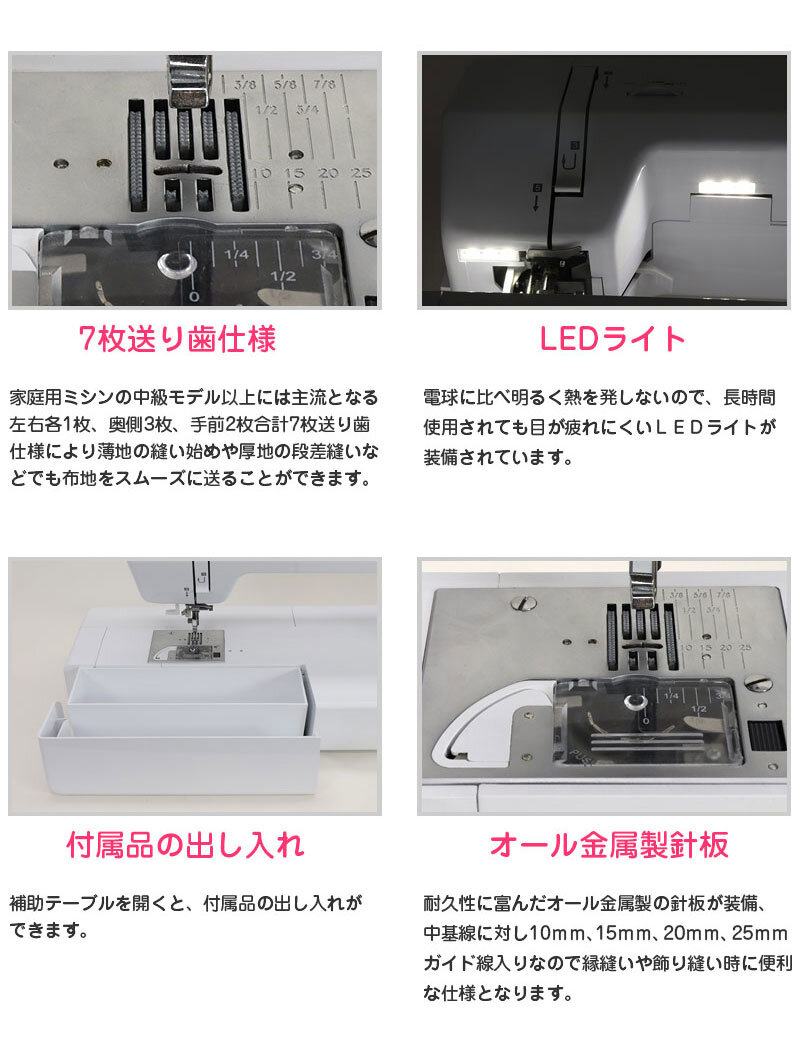 ロングアームミシン