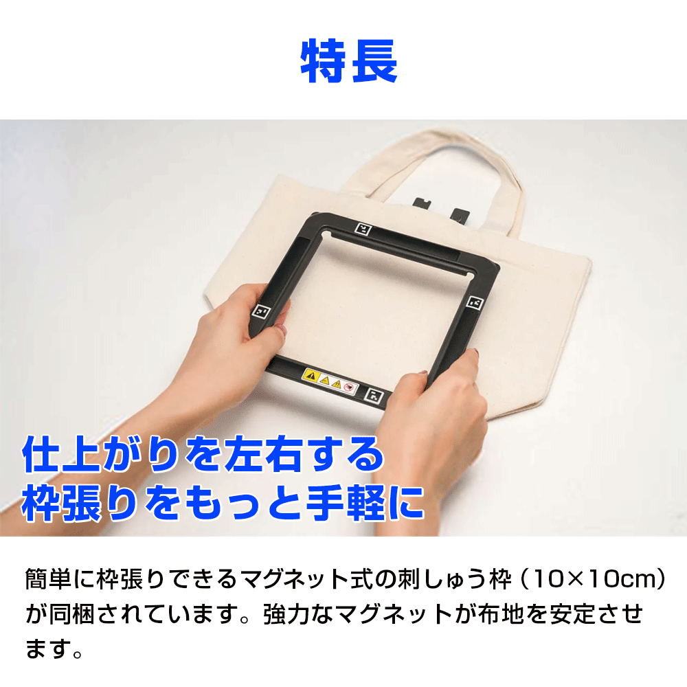 ブラザー刺繍専用機 SKiTCH PP1 PER0001 brother Bluetooth Artspira