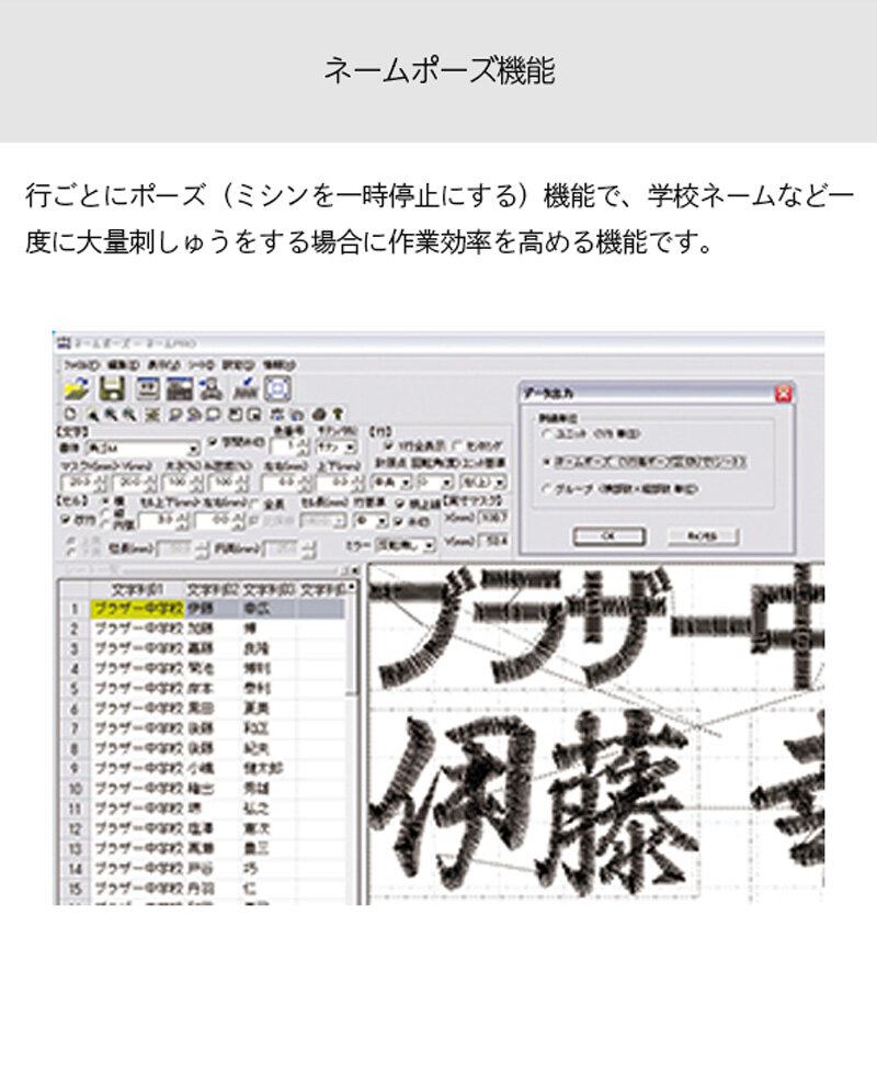 ブラザーPRシリーズ・VR100専用ソフト　ネームPRO　ネームプロ