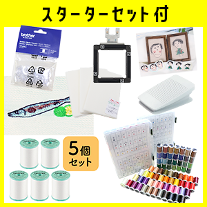 【期間限定】刺しゅう専用機　SKiTCH PP1  スターターセット ＆ 刺しゅうPRO11セット